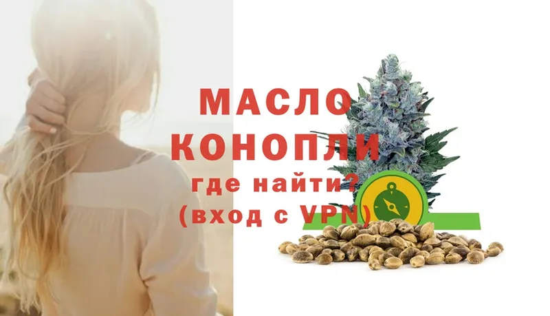 ТГК гашишное масло  Болгар 